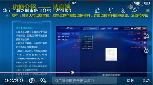华宇软件区块链司法实践 技术赋能，守护公正