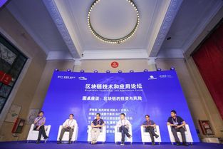 第二十二届中国国际软件博览会区块链论坛在京召开，聚焦区块链技术软件与服务的创新应用